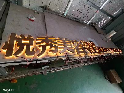 玉屏做发光字招牌最怕出现什么问题？
