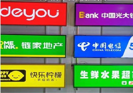 玉屏什么是3M店面门头招牌？