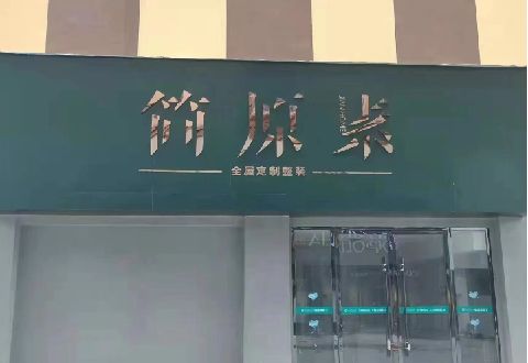 玉屏多数商家选择哪种招牌？