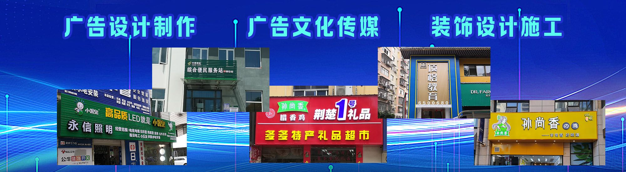 玉屏店面门头招牌