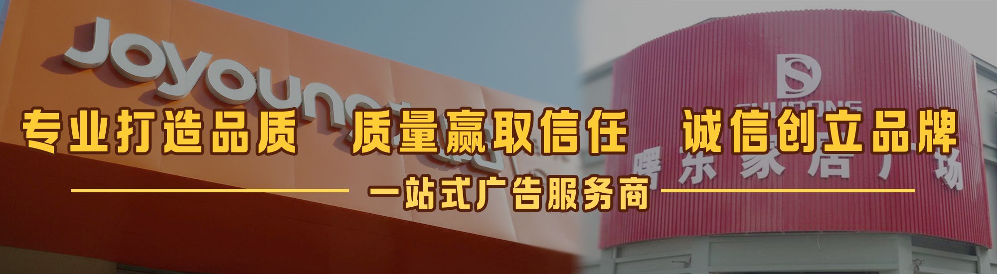 玉屏店面门头招牌网
