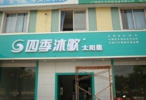 玉屏连锁店门头多久换新一次合适？