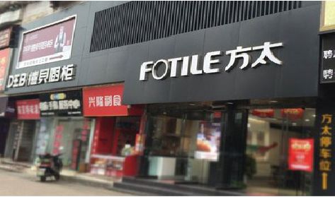 玉屏铝塑板门头