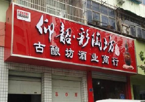 玉屏好的招牌设计是怎么打造吸引力的？
