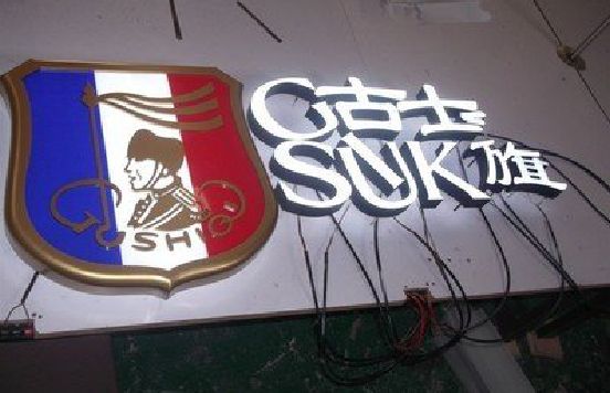 玉屏LED发光字招牌制作简要说明。