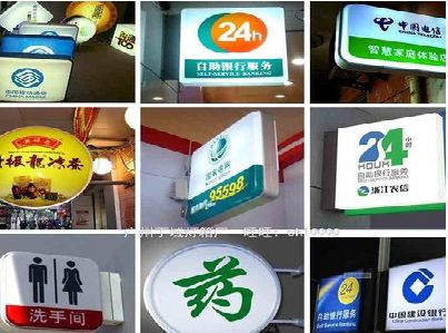 玉屏灯箱招牌的种类。