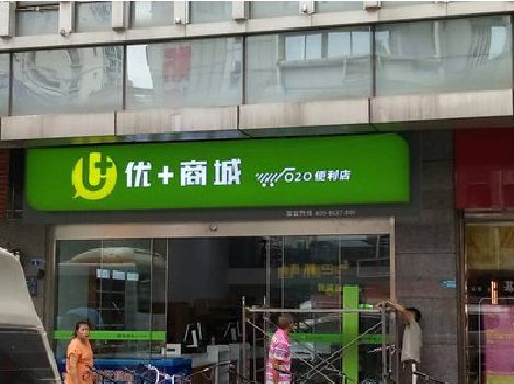 玉屏做好门头招牌，吸引顾客。