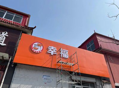 玉屏铝塑板广告牌的安装工艺及流程。