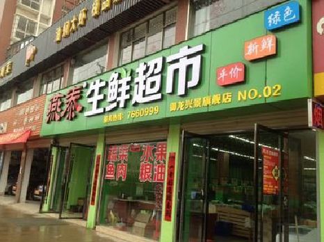 玉屏超市门头设计要注意什么？