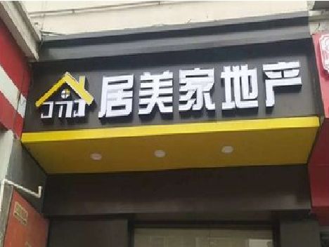 玉屏门头广告牌怎么有效控制成本？